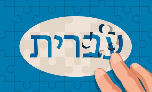 לשון